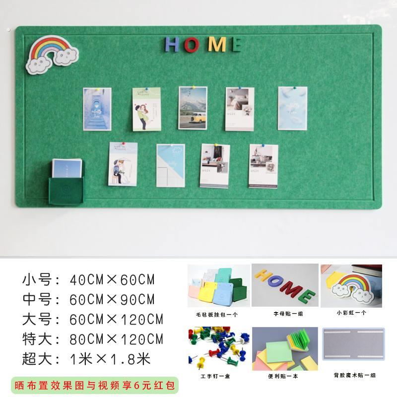 毛毡墙贴班级布置作品背景墙毛毡公告栏软木板个性装饰文化墙贴画