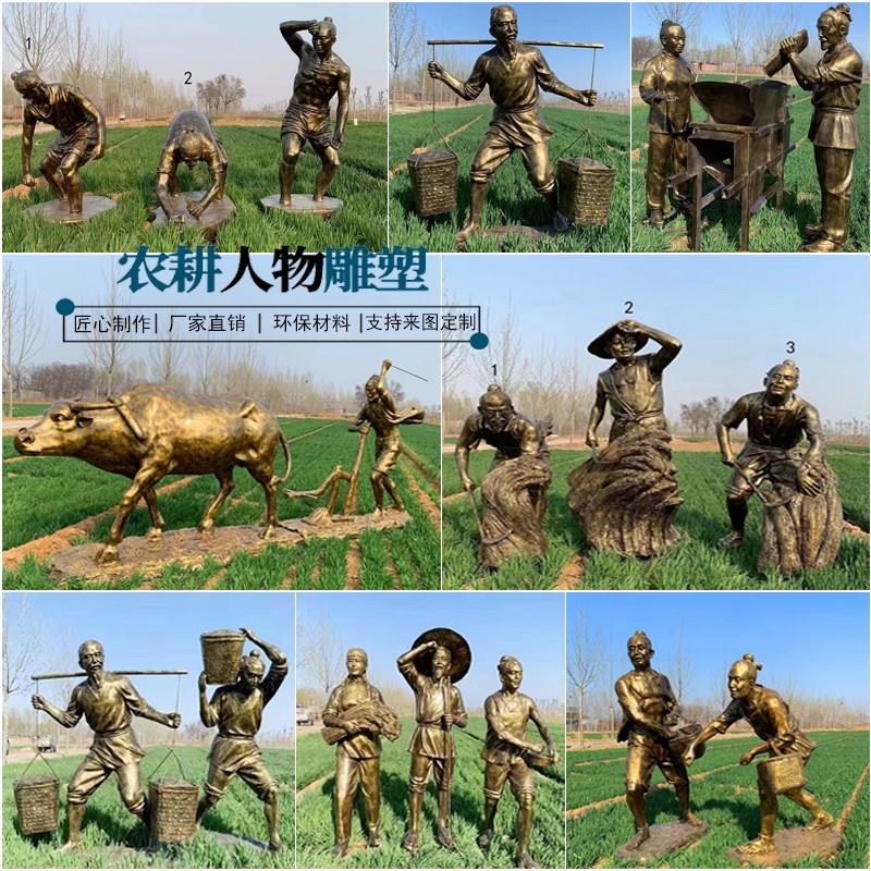 铸铜人物雕塑玻璃钢农耕黄牛拉犁摆件耕种收稻谷大型铜人雕像景观