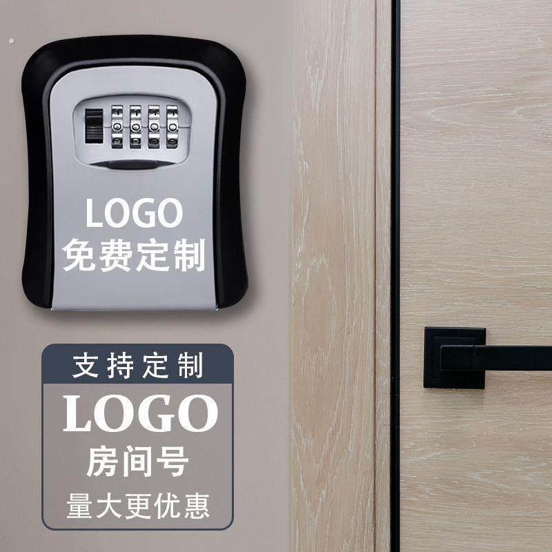 密码钥匙盒装修民宿防丢日出租房密码锁汽车钥匙存放盒门口壁挂式