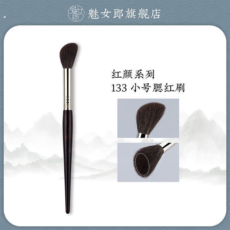 红颜133小号腮红刷斜角提亮刷动物软毛修容刷一支装化妆刷