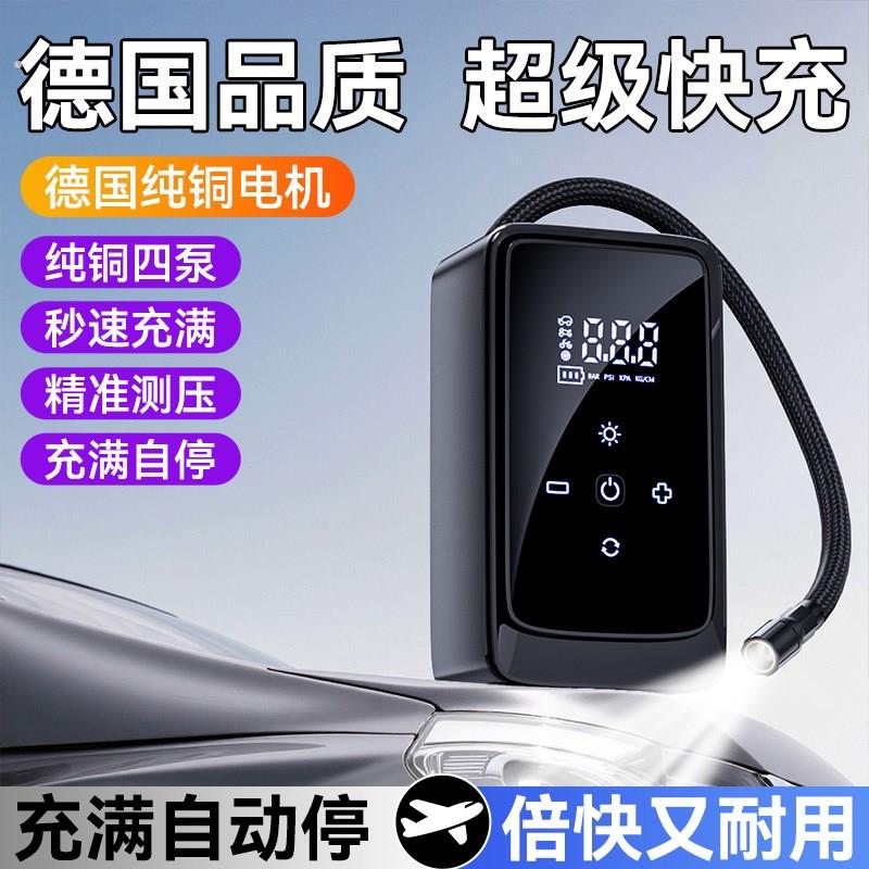 车载充气泵带测胎压汽车专用可携式轮胎无线打气泵全自动电动气泵