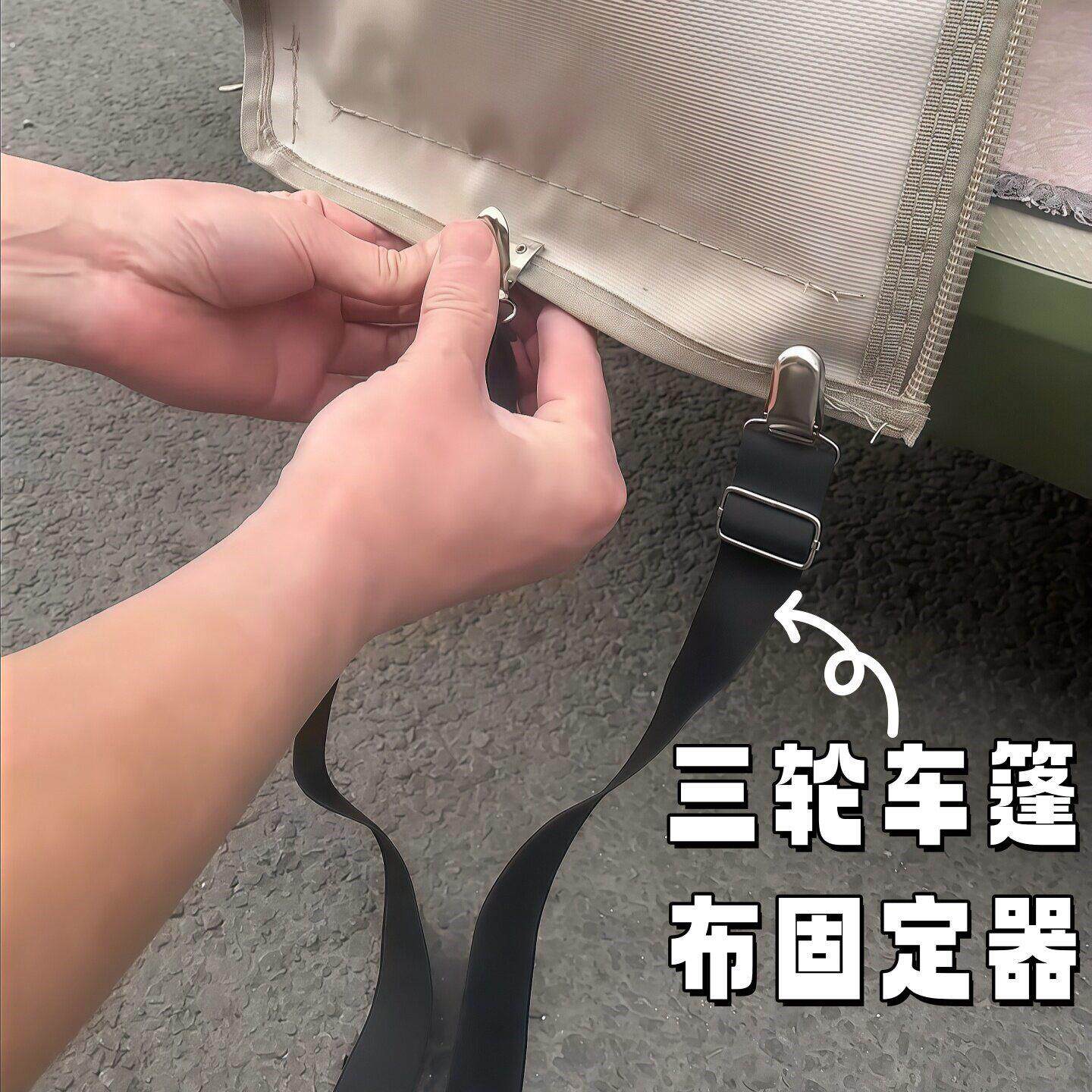 三轮车防风固定器雨棚篷布下摆弹力固定夹防磨电动三轮车固定松紧