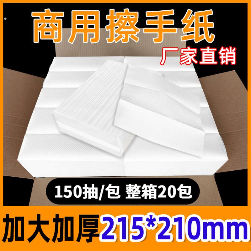 擦手纸商用大尺寸卫生间檫手纸整箱洗手间搽手纸家用一次性干手纸
