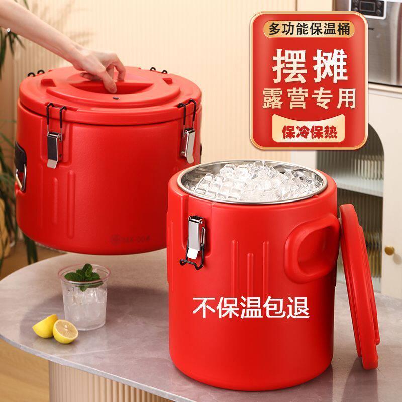 厂家冰块存放桶保温桶商用摆摊冰桶冰淇淋雪糕筒露营运输桶豆浆桶