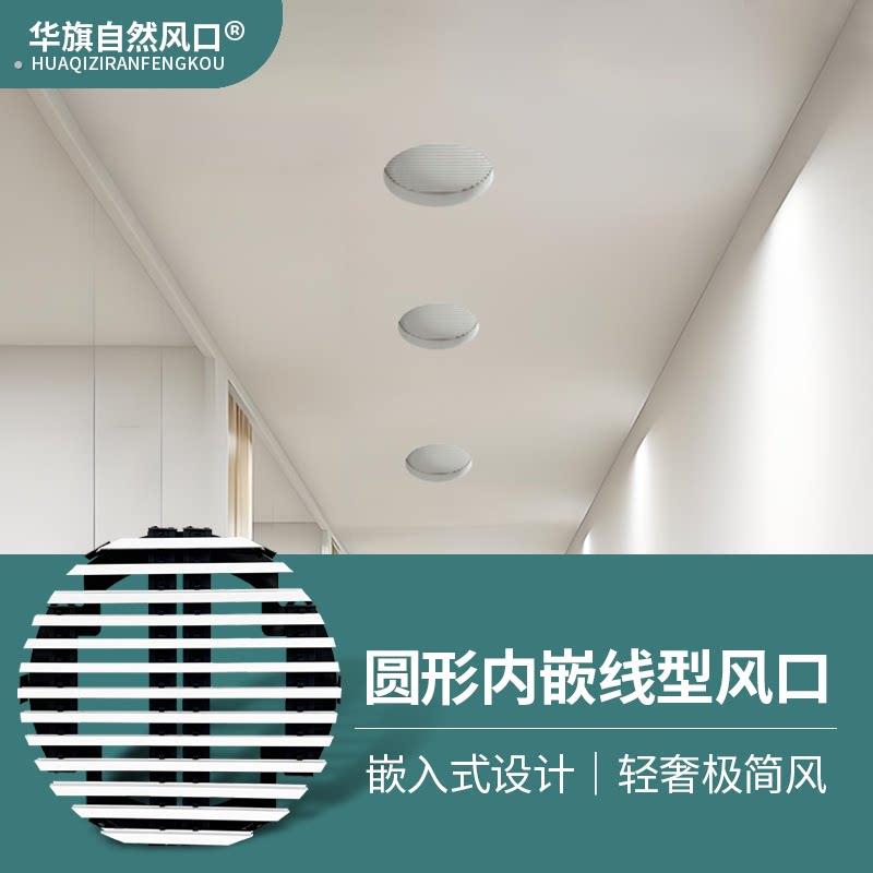 圆形无边框内嵌入式出回风口百叶排风口中央空调换气排风新风口