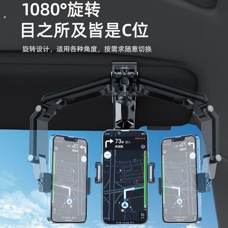 车载手机支架遮阳板导航汽车支撑架通用直视式车用多功能手机支架