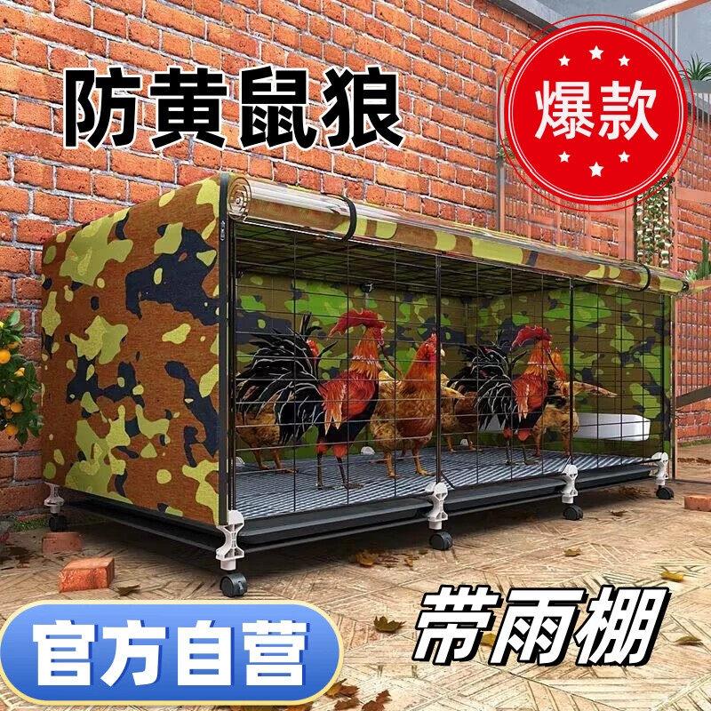 室外防风防雨鸡笼鸭子兔笼宠物新款大鸡鸽子笼鸟户外防黄鼠狼养鸡