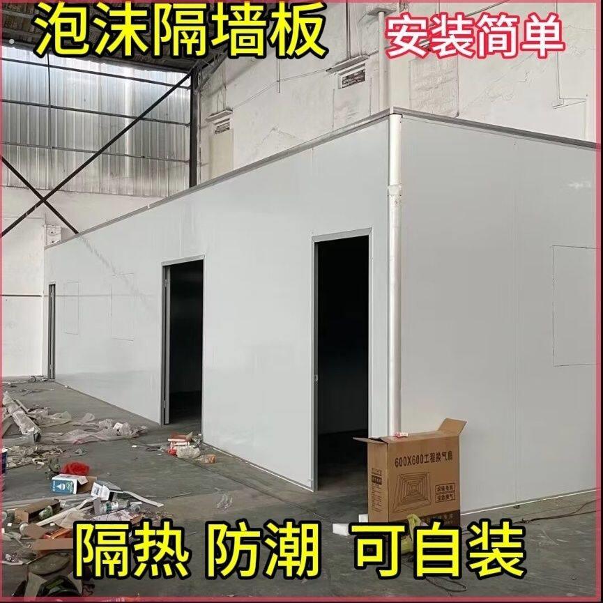 隔墙板自己安装的定制隔墙板保温隔热泡沫夹芯板简易房搭建活动板