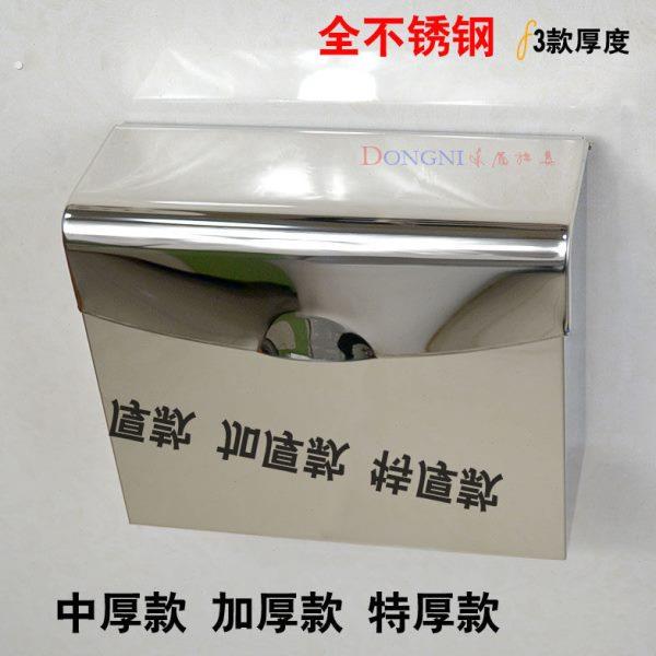 304不锈钢手纸盒草纸盒 厕所厕纸盒 卫生间免打孔防水厕纸卷纸架