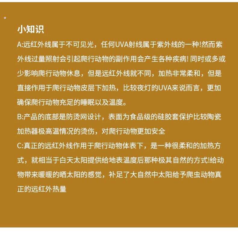 爬秀远红外线加热灯碳纤维蜥蜴加温取暖乌龟晒背灯爬宠陶瓷灯防水