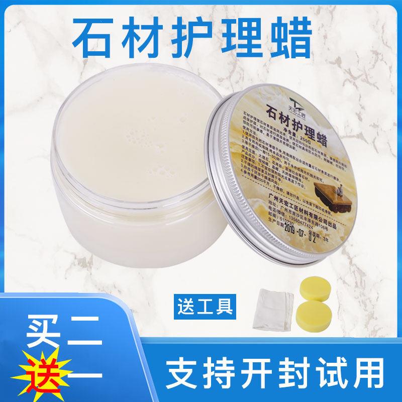 石材护理蜡瓷砖蜡上光地面蜡地板保养打蜡固体蜡特亮大理石抛光蜡