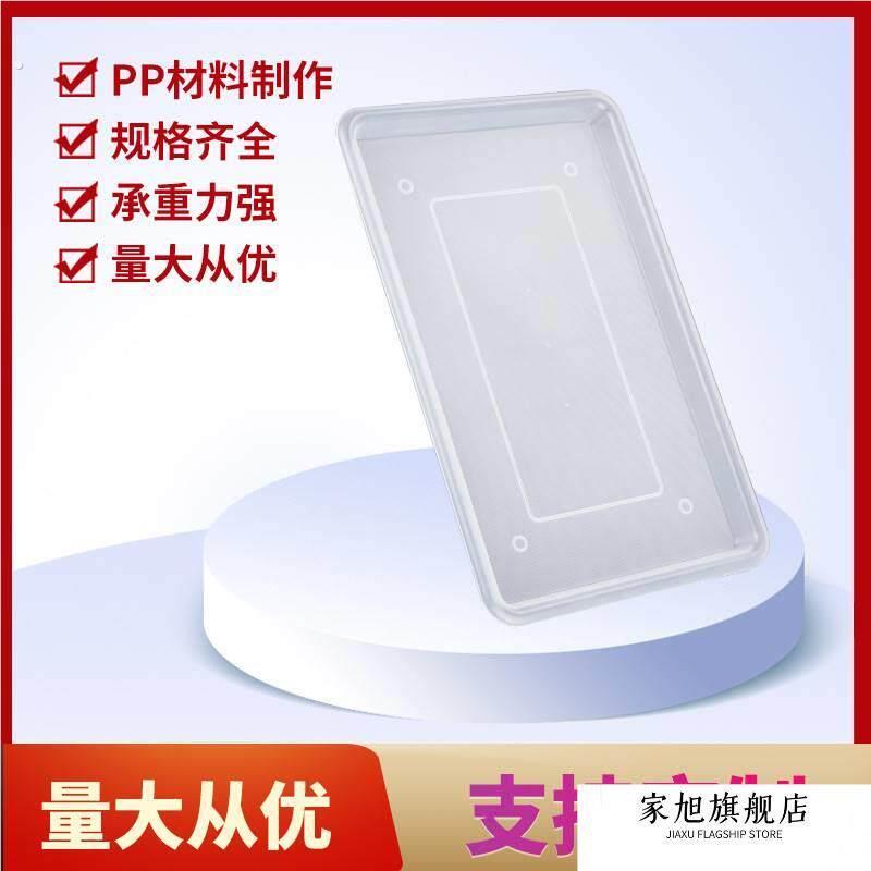 厂家碗碟架接水盘 菜板架塑料沥水盘 蔬果盘厨房置物架托盘