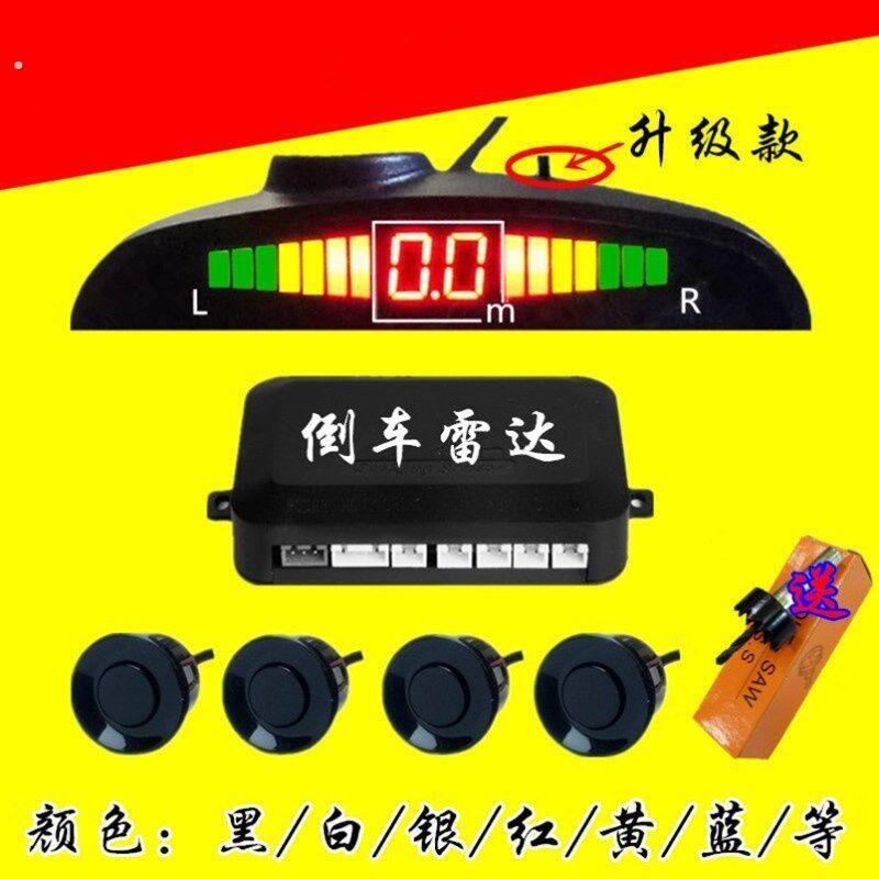 小车倒车雷达语音报距离倒车雷达无线免打孔汽车可视倒车雷达监视
