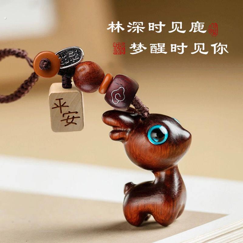 一路小鹿钥匙扣汽车挂件情人节挂饰高档木质可爱情侣吊坠