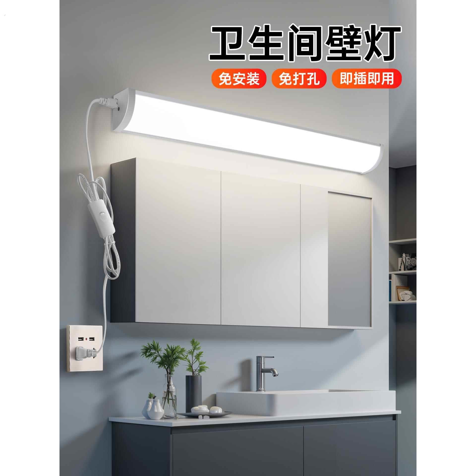 镜前灯化妆室洗脸盆化妆镜补光灯超亮免打孔安装厕所灯化妆照明灯图片