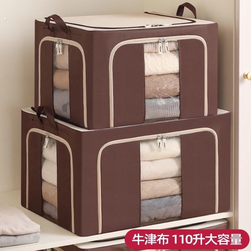 牛津布收纳箱家用整理专用盒衣服百纳箱110升衣柜被子储物整理箱
