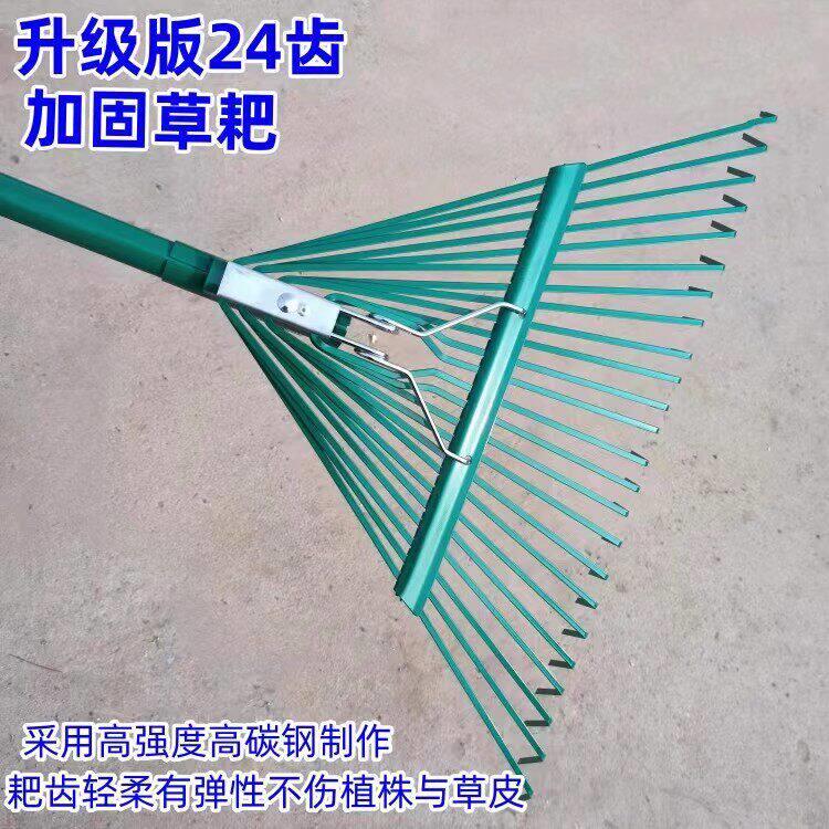 24齿搂草耙钢丝大耙子落叶树叶扫地耙搂草神器农用园林园艺工具