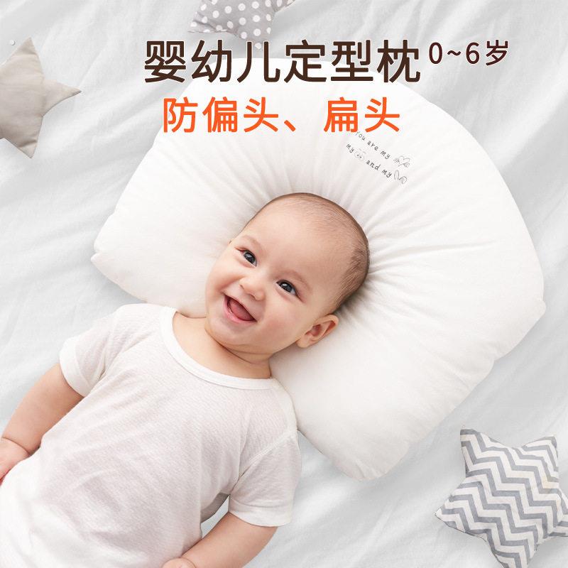 枕头婴儿 6 个月以上深度睡眠护颈定型透气防螨助眠安睡 6 月 +
