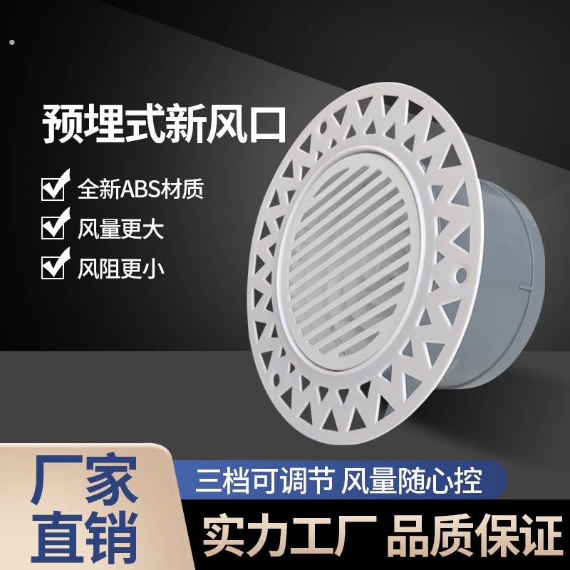预埋新风出风口内嵌式圆形超薄可调节回风过滤网室内新风系统排风