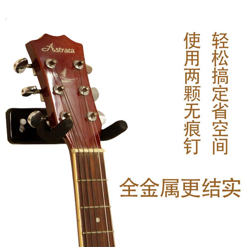 免打孔吉他挂钩壁挂墙上挂架吉他墙壁琴架子尤克里里家用二胡吊架