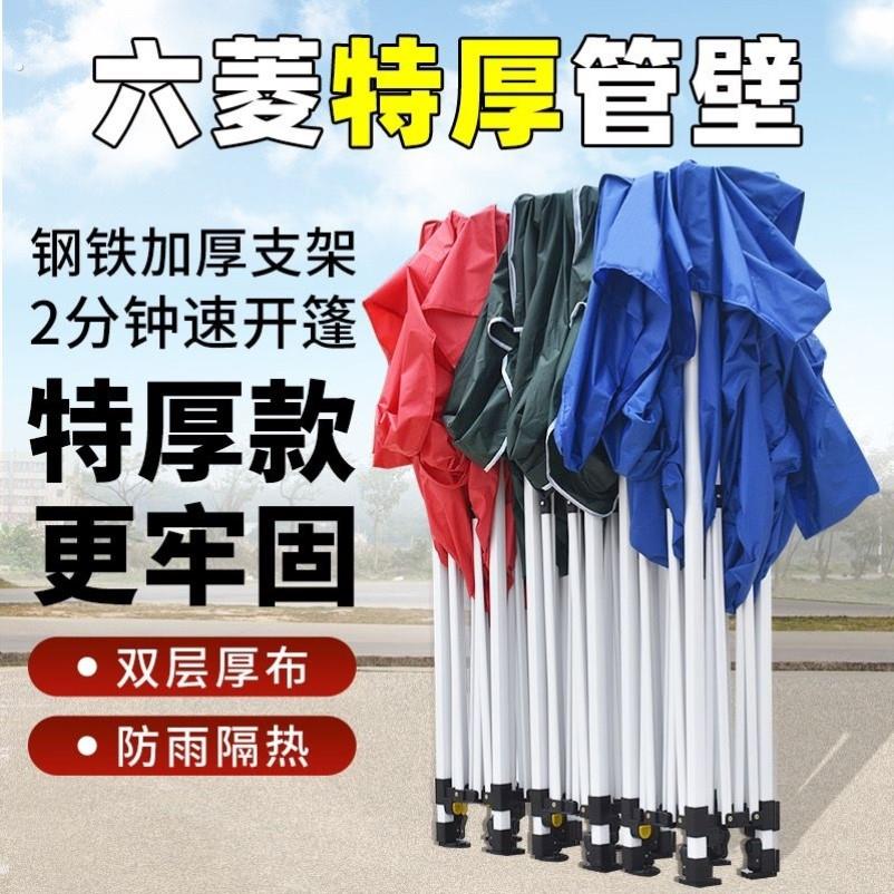 四脚摆摊帐篷布户外用遮阳棚太阳大伞四角防雨棚子伸缩雨棚折叠蓬