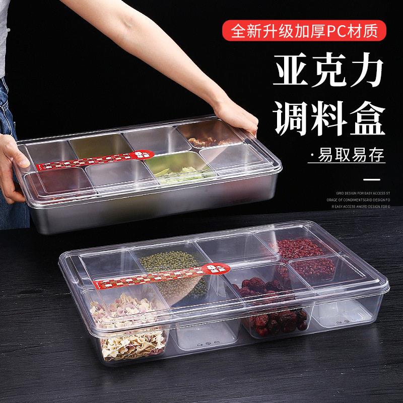 压克力八格带盖子调味盒透明摆摊冰粉料盒厨房家用收纳味盒组合套
