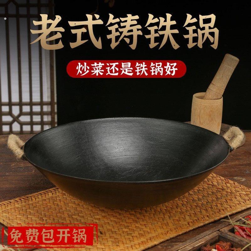 老式铸铁锅多功能双耳不沾锅高炉传统用具家用瓦斯炉匹配