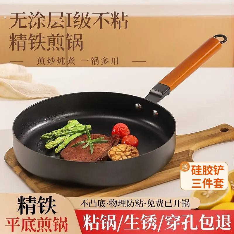 加厚不粘平底锅家用牛排煎锅煎蛋烙饼锅电磁炉瓦斯炉通用多用途