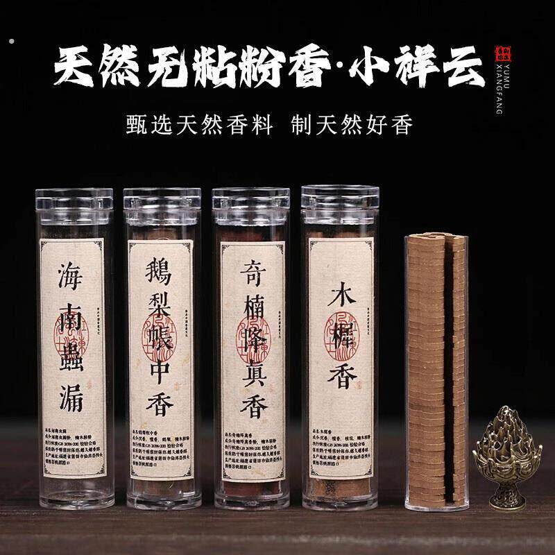 天然无粘粉环香42片装沉香檀香鹅梨帐中香小祥云卧室助眠安神薰香