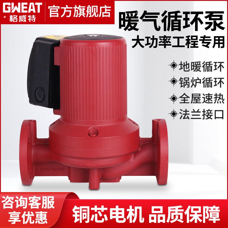 大功率家用地暖水暖热水循环帮浦屏蔽泵空气能采暖锅炉静音