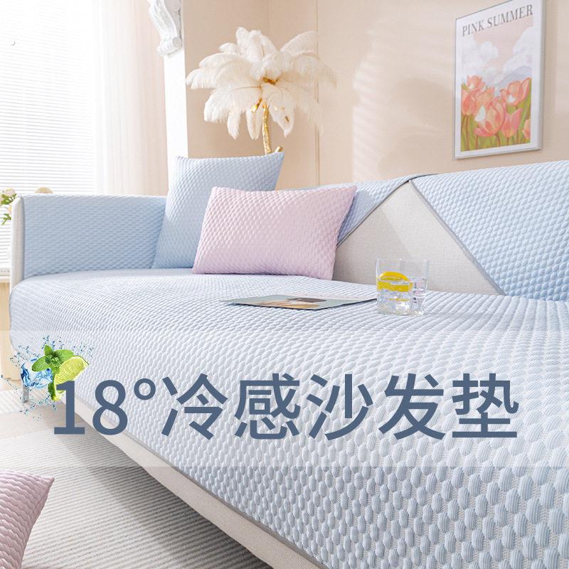 夏季冰丝沙发垫纯色凉席坐垫子凉垫凉豆豆沙发罩冰垫高级防滑盖布