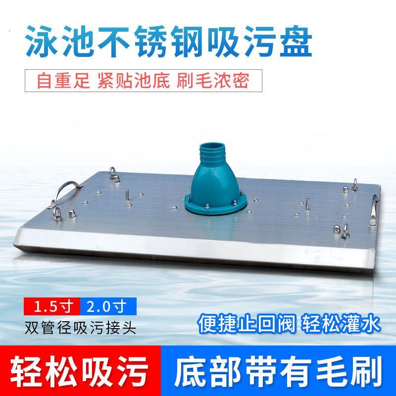 游泳池多功能吸污机移动吸污盘吸尘器部带清理神器强力吸污清洁