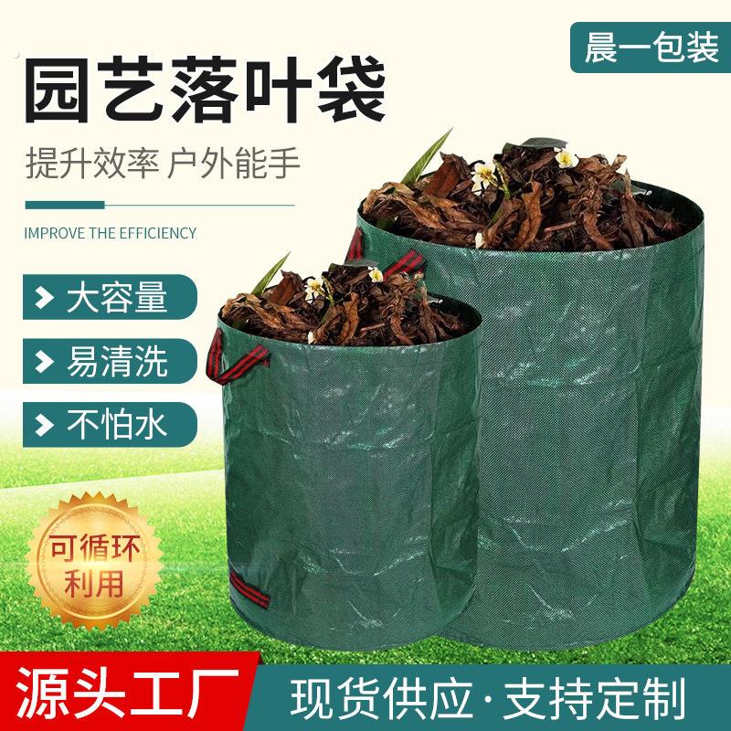 260升超大树叶落叶袋 防水园林编织袋园艺袋落叶堆肥收集袋