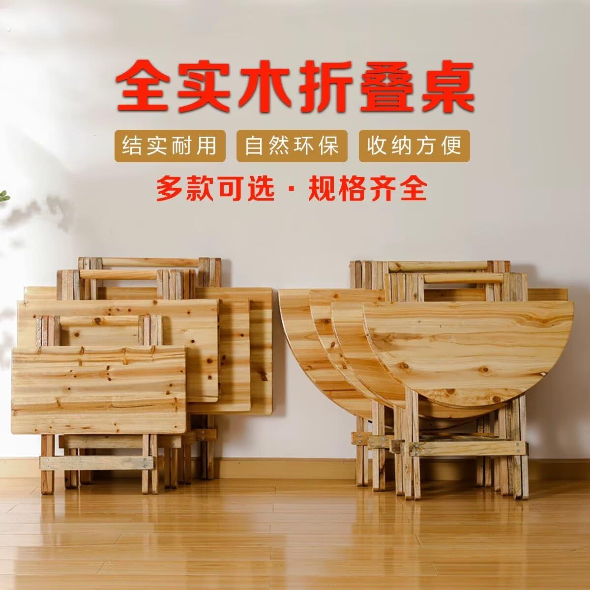 实木折叠桌户外摆摊折叠桌烧烤桌圆桌方桌家用简易小桌子微瑕桌子
