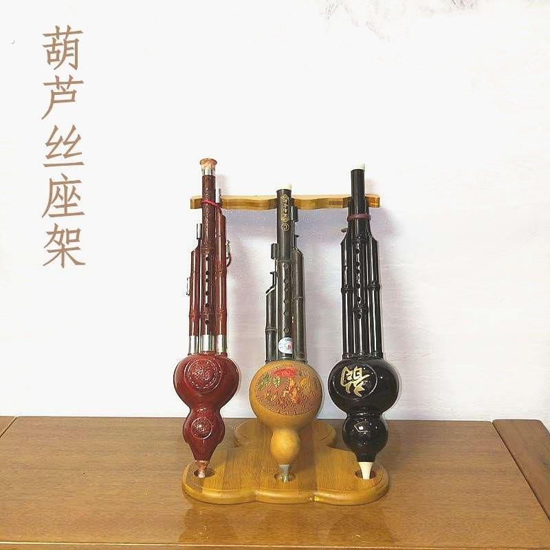 葫芦丝支架挂放置架桌面葫芦丝墙面乐器架放葫芦丝专用支架免打孔