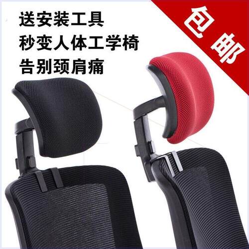 简易加装办公电脑椅头靠头枕靠枕免打孔高矮可调节椅背护腰靠背