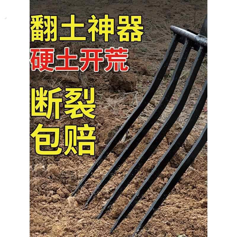 农用翻地钢叉松土神器四齿开荒挖土农具翻土叉子全钢木杆铁叉头五