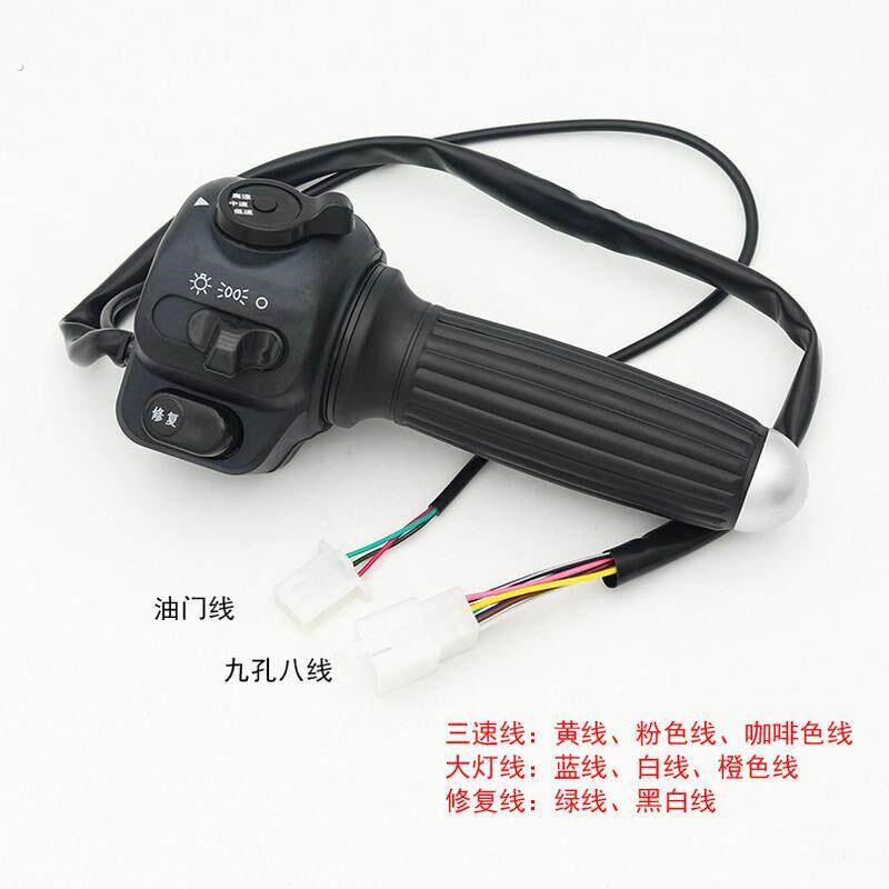 电动车把座组合开关小龟王一体转把开关雅龟喇叭客厅灯方向灯总成