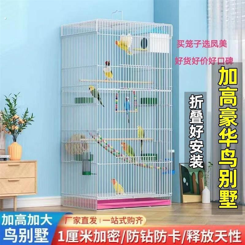 鸟笼子大号加高多门家用繁殖鹦鹉笼虎皮玄凤鹦鹉豪华别墅新型鸟笼