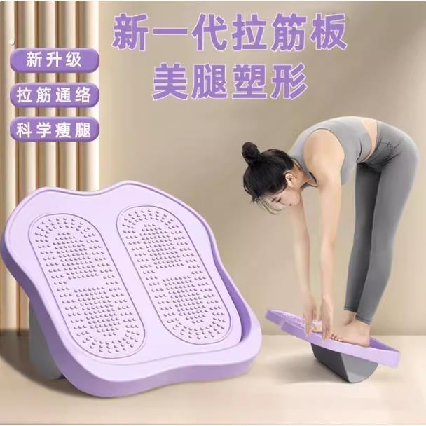 新款拉筋板小腿拉伸神器家庭瑜伽踏板拉筋板踏板可调节折叠脚踏板