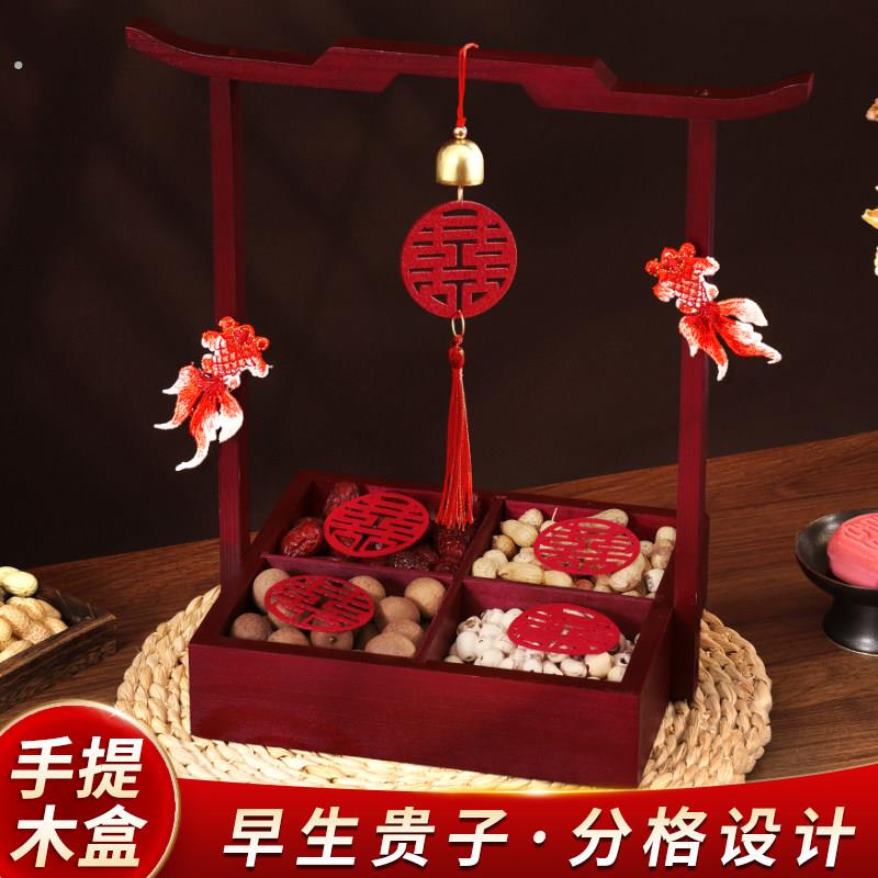 早生贵子提篮果盘订婚摆台四宫格盒干果组合模具喜庆摆件结婚用品