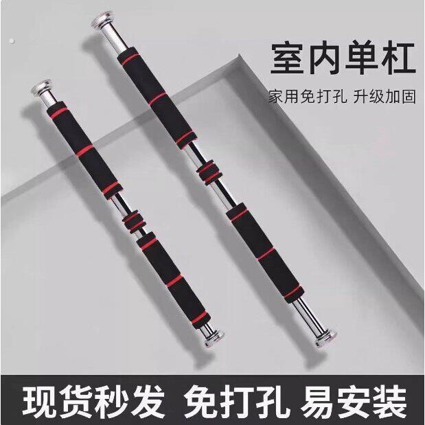 单杠家用室内墙体引体向上器免打孔门上单杆家庭健身器材拉伸吊杠