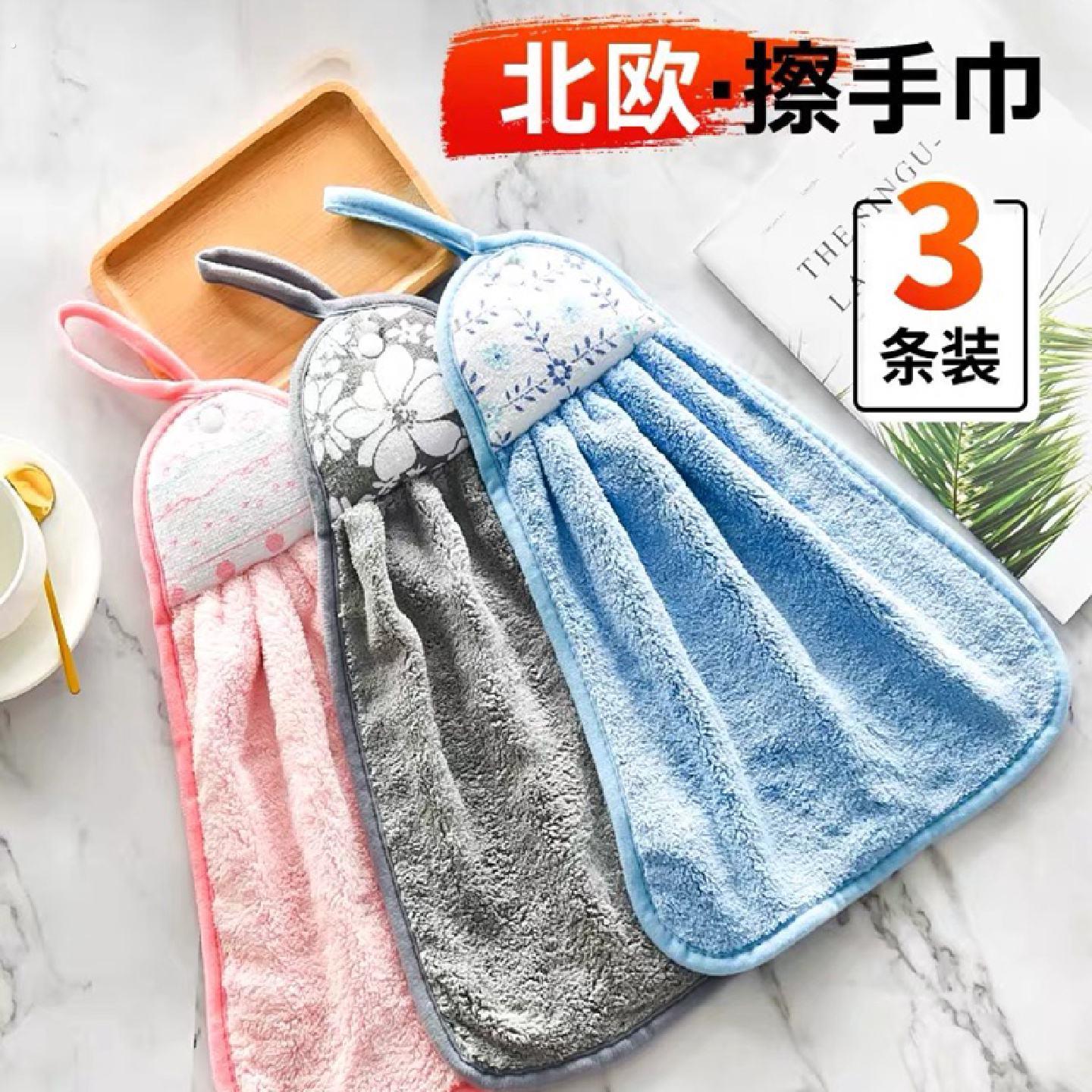 3条厨房化妆室珊瑚绒擦手巾挂式可爱吸水加厚毛巾双面抹布洗手布