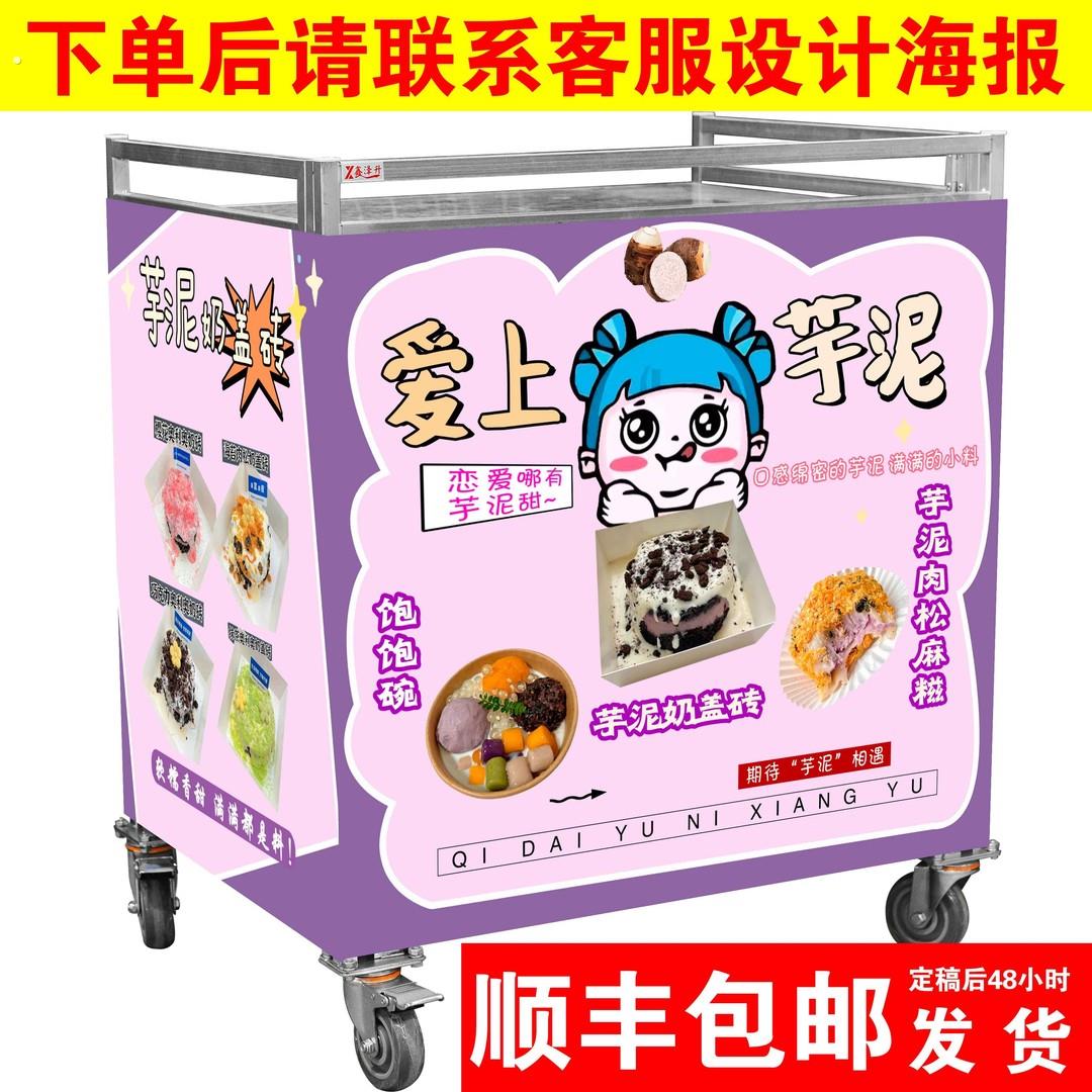 鑫泽升摆摊专用折叠小推车冰粉地摊货架移动桌子夜市架子芋泥小吃
