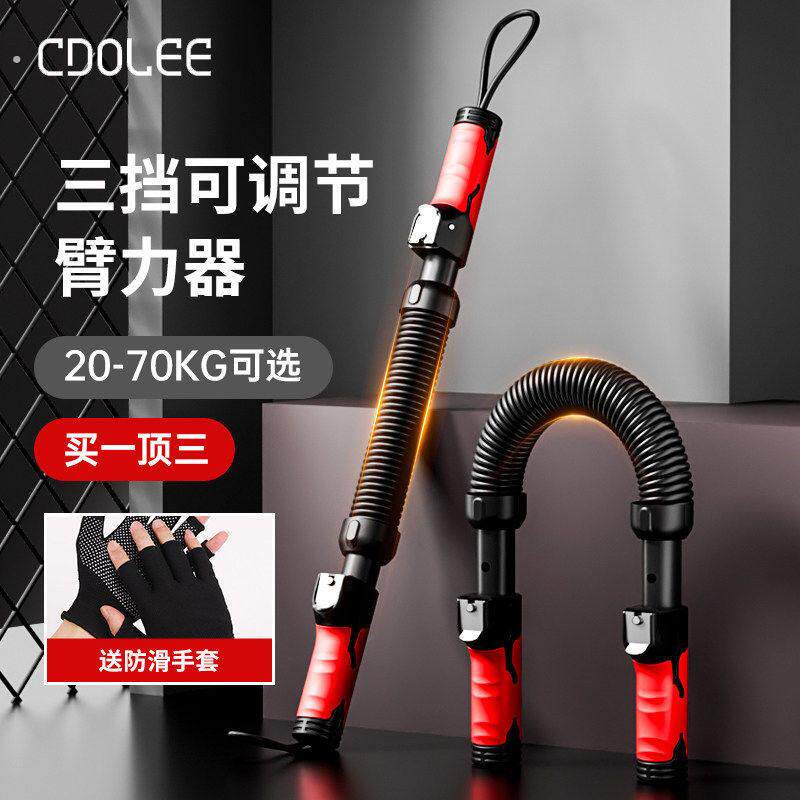 新型臂力棒男士30/40/50公斤可调节练手臂力量训练器材弹簧臂力器