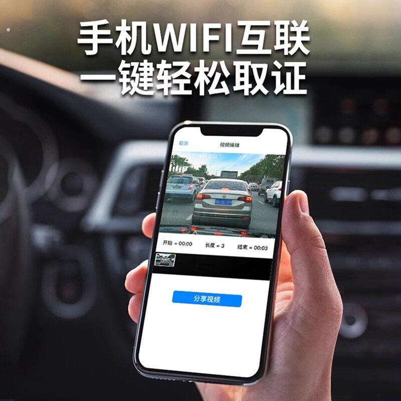 2025新款行车记录仪手机互联高清前后双录新款免安装线汽车载倒