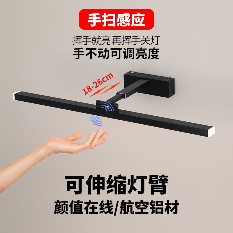 挥手感应镜前灯卫生间镜柜用浴室免打孔化妆led柜顶开关伸缩铝材