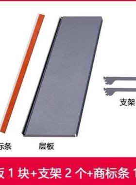 超市货架层板便利店展示架隔板支撑臂单面双面小卖部层板托臂