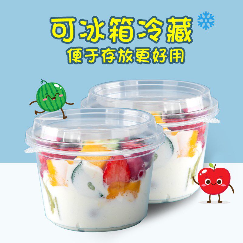商用一次性甜品碗冰粉碗甜品碗水果捞芋圆杨枝甘露烧仙草盒子整箱