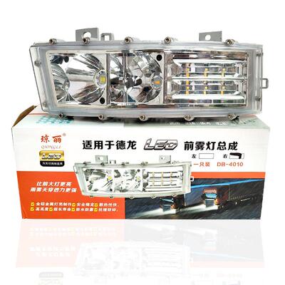 适用德龙F3000新m3000电子LED前防雾灯改装大灯远光辅助灯转向灯